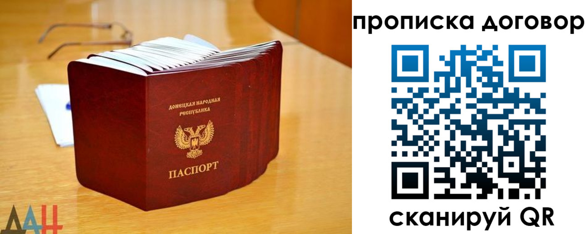 прописка ребенка в Пикалёво