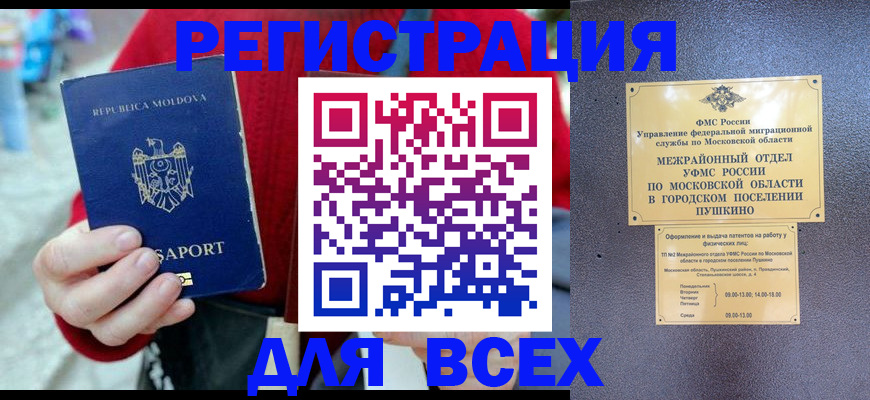 где прописаться в Пикалёво