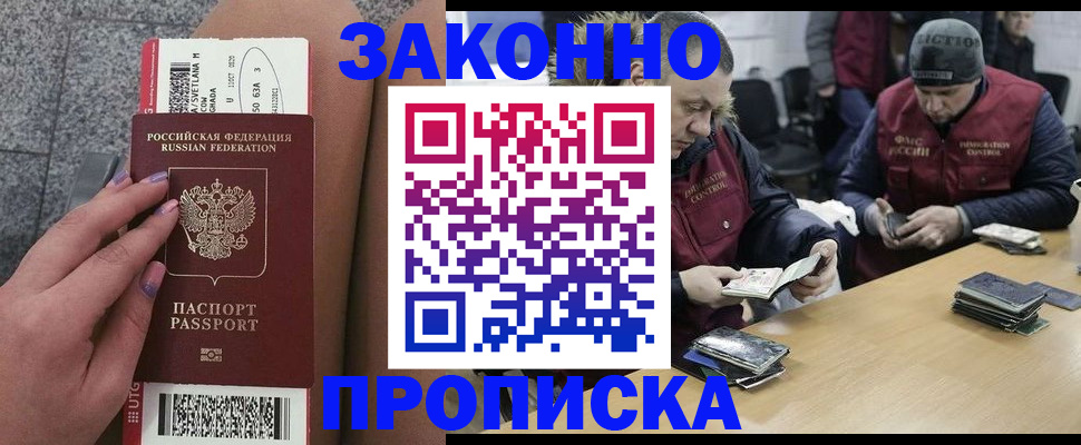 прописка для школы в Пикалёво
