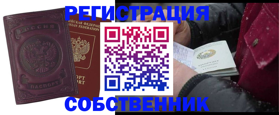 временная регистрация 2025 в Пикалёво
