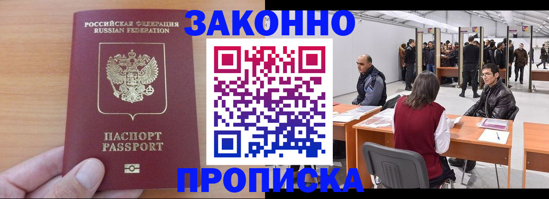 прописка 2025 в Пикалёво