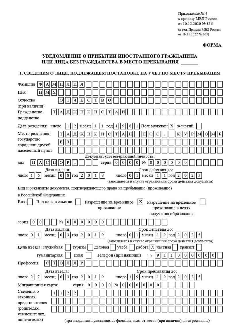 временная регистрация в Пикалёво